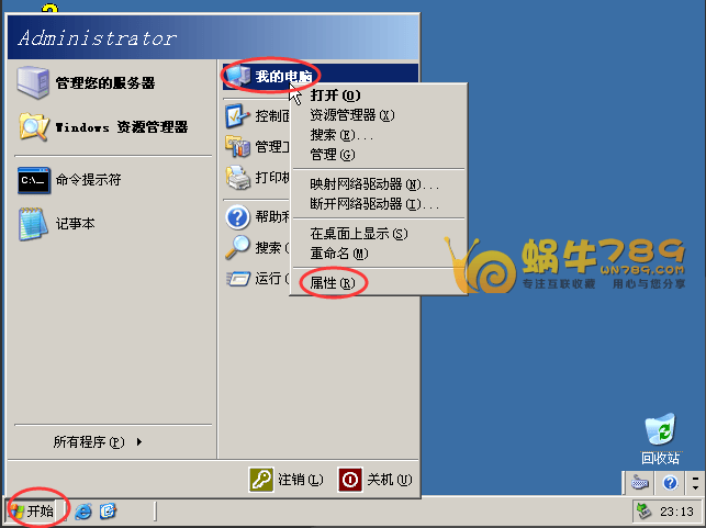 Vultr VPS通过上传自定义系统iso文件安装Windows系统完整教程插图16