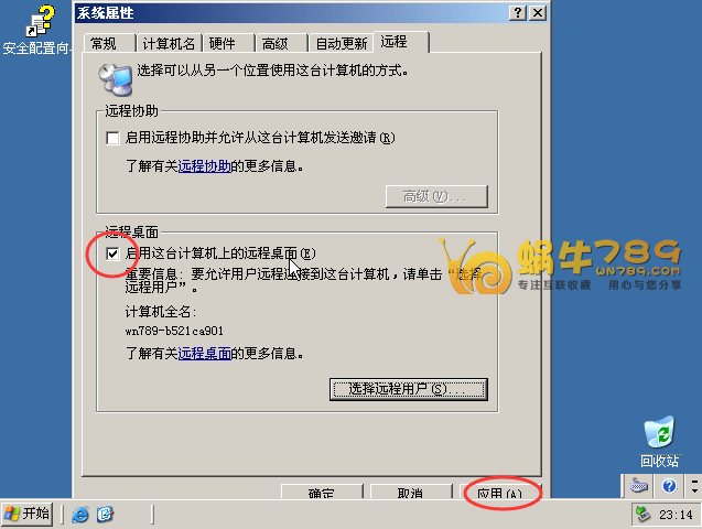 Vultr VPS通过上传自定义系统iso文件安装Windows系统完整教程插图17