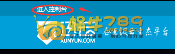 迅云网络新用户完成实名认证免费领3个月2核2G内存云服务器插图2