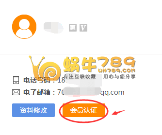 迅云网络新用户完成实名认证免费领3个月2核2G内存云服务器插图3