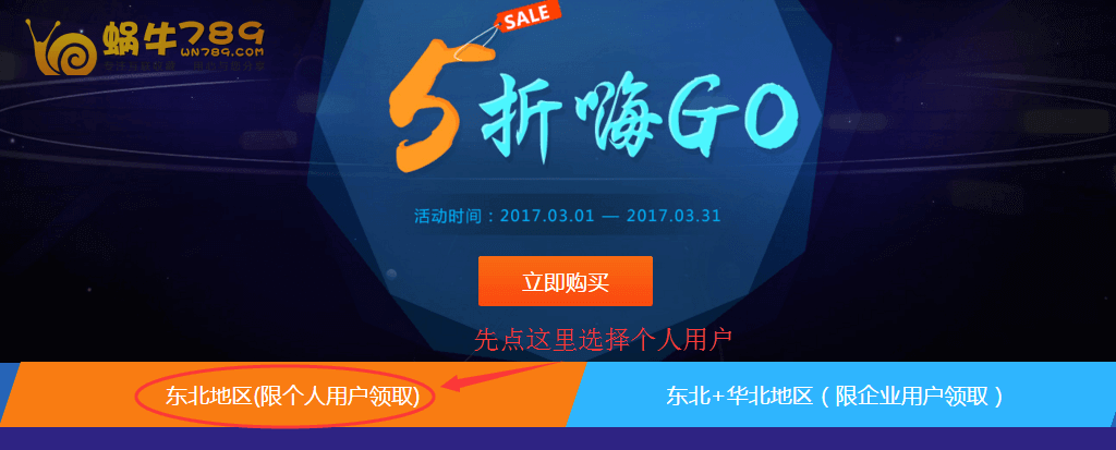 迅云网络新用户完成实名认证免费领3个月2核2G内存云服务器插图
