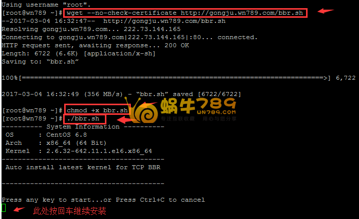 Google BBR加速一键安装包 支持CentOS/Debian/Ubuntu系统插图