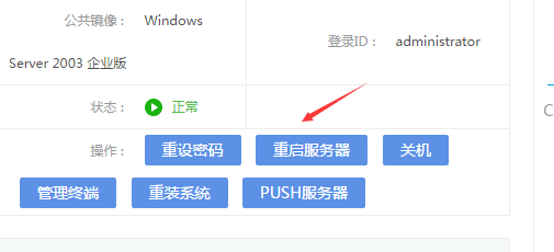 迅云网络新用户完成实名认证免费领3个月2核2G内存云服务器插图11