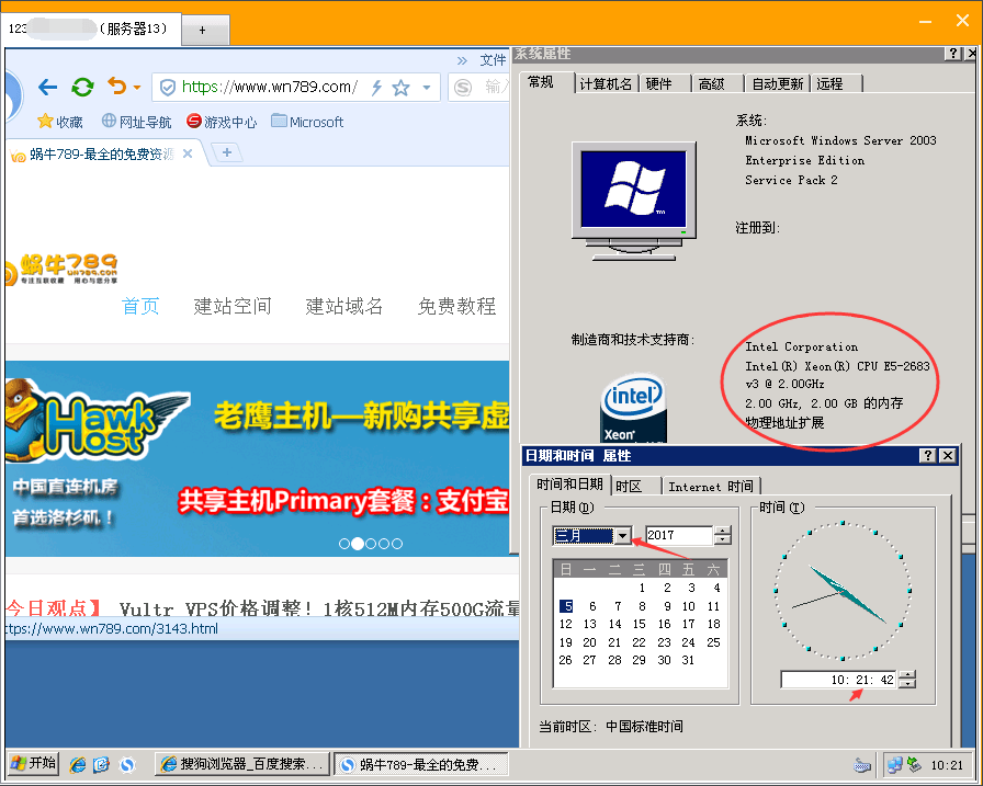 迅云网络新用户完成实名认证免费领3个月2核2G内存云服务器插图12