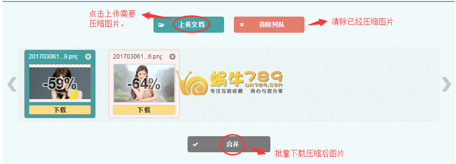 Optimizilla在线图片压缩 可自由调整图片压缩比例插图