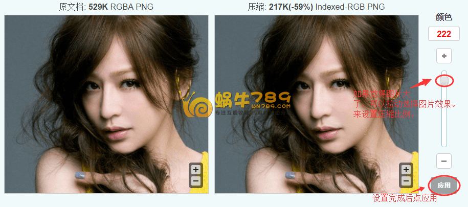 Optimizilla在线图片压缩 可自由调整图片压缩比例插图1