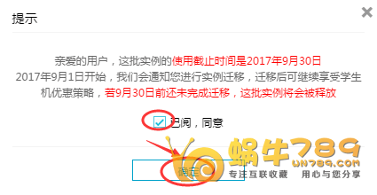阿里云校园扶持计划 学生认证9.9元/月购1核2G内存云服务器插图1 阿里云校园扶持计划 学生认证9.9元/月购1核2G内存云服务器插图1