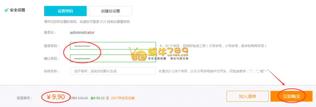 阿里云校园扶持计划 学生认证9.9元/月购1核2G内存云服务器插图4 阿里云校园扶持计划 学生认证9.9元/月购1核2G内存云服务器插图4