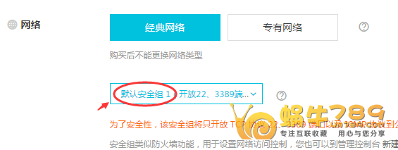 阿里云服务器宝塔web管理面板无法访问解决办法插图6
