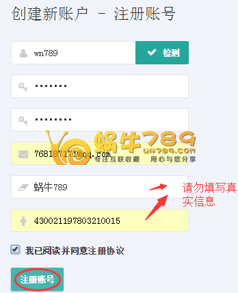 就要免空—666M无限月流量美国免费空间插图
