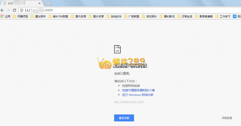 阿里云服务器宝塔web管理面板无法访问解决办法插图