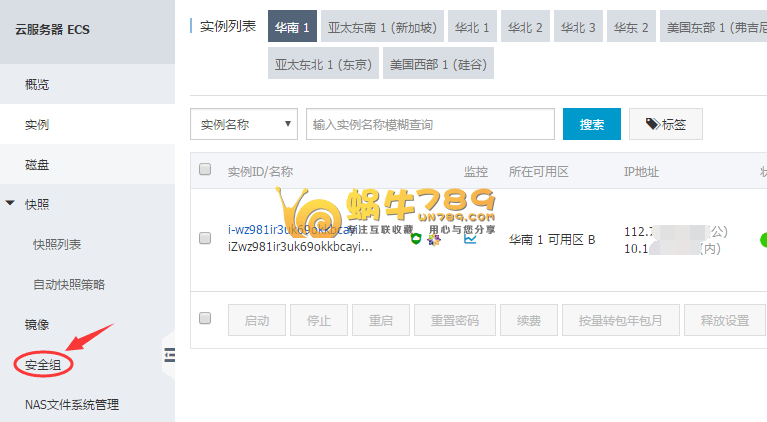 阿里云服务器宝塔web管理面板无法访问解决办法插图1