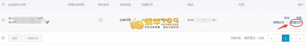 阿里云服务器宝塔web管理面板无法访问解决办法插图2