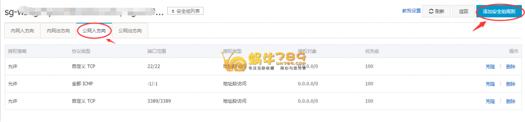 阿里云服务器宝塔web管理面板无法访问解决办法插图3