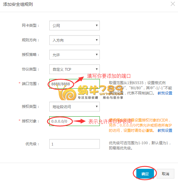 阿里云服务器宝塔web管理面板无法访问解决办法插图4