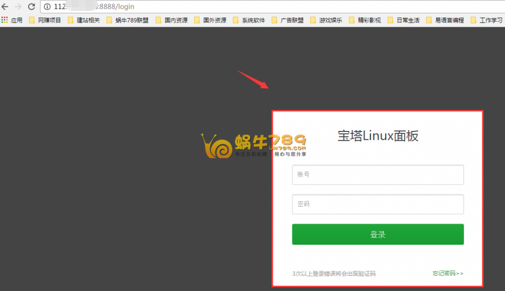 阿里云服务器宝塔web管理面板无法访问解决办法插图5