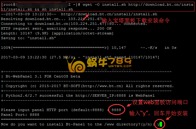 宝塔Linux面板3.2Beta安装及新功能体验插图1