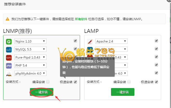 宝塔Linux面板3.2Beta安装及新功能体验插图4