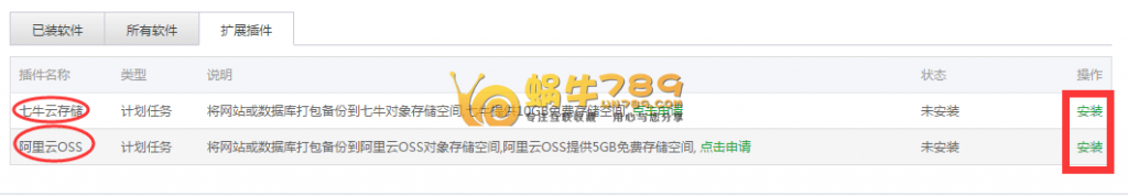 宝塔Linux面板3.2Beta安装及新功能体验插图7