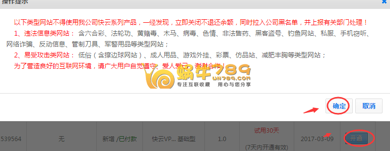 景安网络快云“猎时行动”亲测1元领取30天VPS 最多可延期使用198天插图1 景安网络快云“猎时行动”亲测1元领取30天VPS 最多可延期使用198天插图1