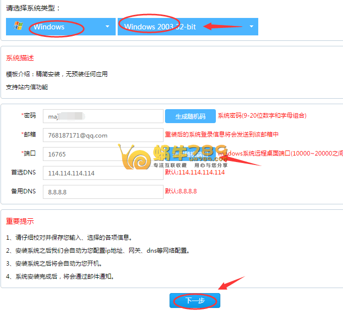 景安网络快云“猎时行动”亲测1元领取30天VPS 最多可延期使用198天插图3 景安网络快云“猎时行动”亲测1元领取30天VPS 最多可延期使用198天插图3