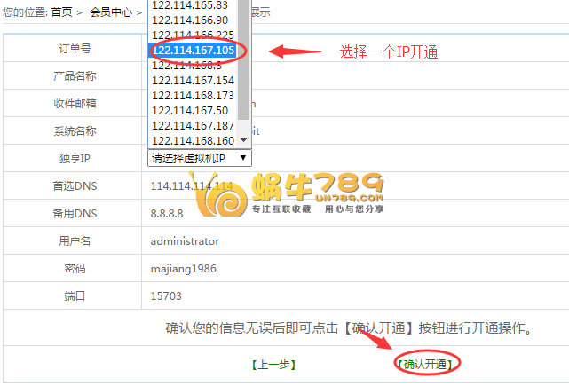 景安网络快云“猎时行动”亲测1元领取30天VPS 最多可延期使用198天插图4 景安网络快云“猎时行动”亲测1元领取30天VPS 最多可延期使用198天插图4