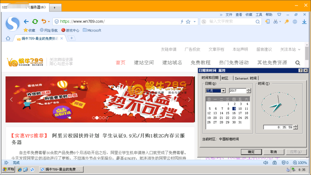 景安网络快云“猎时行动”亲测1元领取30天VPS 最多可延期使用198天插图7 景安网络快云“猎时行动”亲测1元领取30天VPS 最多可延期使用198天插图7