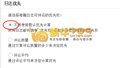 WordPress SEO优化 通过Sitemap插件提升搜索引擎收录插图3