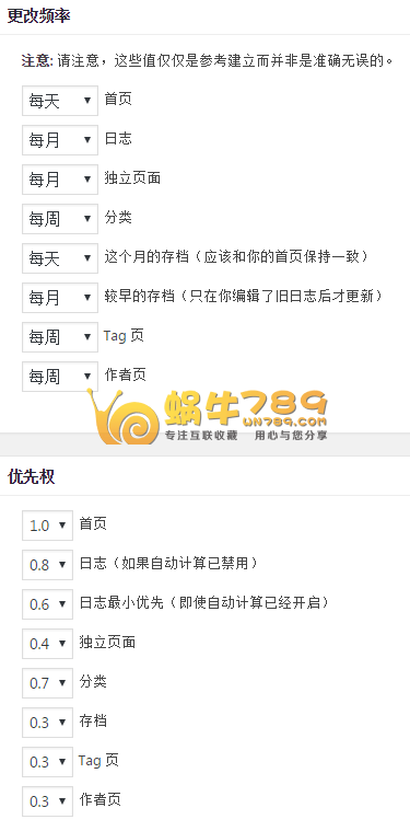 WordPress SEO优化 通过Sitemap插件提升搜索引擎收录插图5