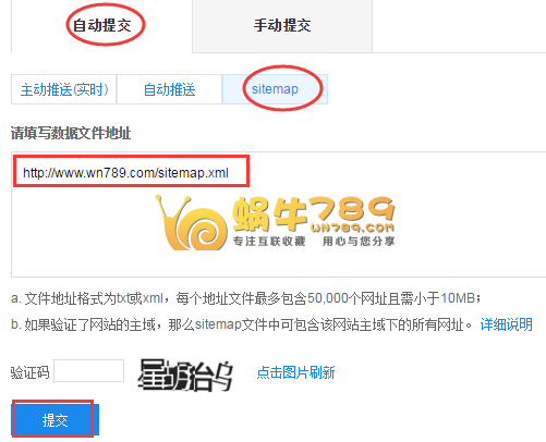 WordPress SEO优化 通过Sitemap插件提升搜索引擎收录插图9