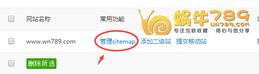 WordPress SEO优化 通过Sitemap插件提升搜索引擎收录插图10