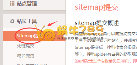 WordPress SEO优化 通过Sitemap插件提升搜索引擎收录插图11