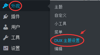 大前端WordPress主题DUX3.0免费版下载及导航图标设置插图