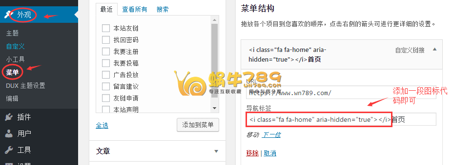 大前端WordPress主题DUX3.0免费版下载及导航图标设置插图2
