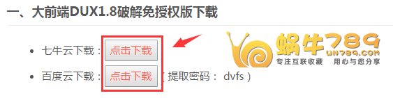 WordPress小技巧 通过纯代码为文章编辑添加链接按钮插图1