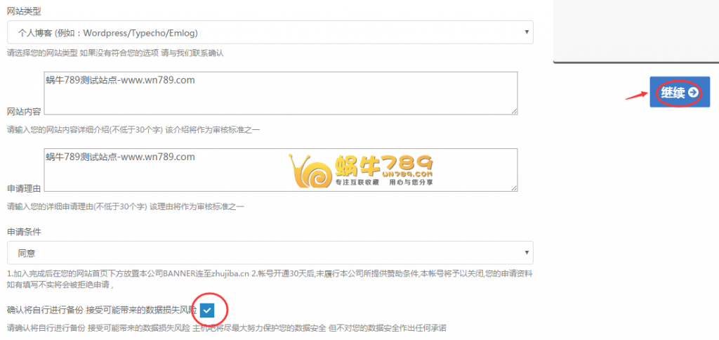 主机吧1G空间10G月流量台湾虚拟主机免费申请插图1
