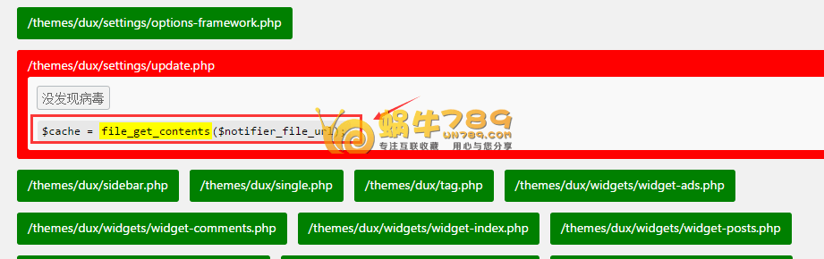 WordPress安全小技巧 如何检测WordPress主题是否有后门插图1