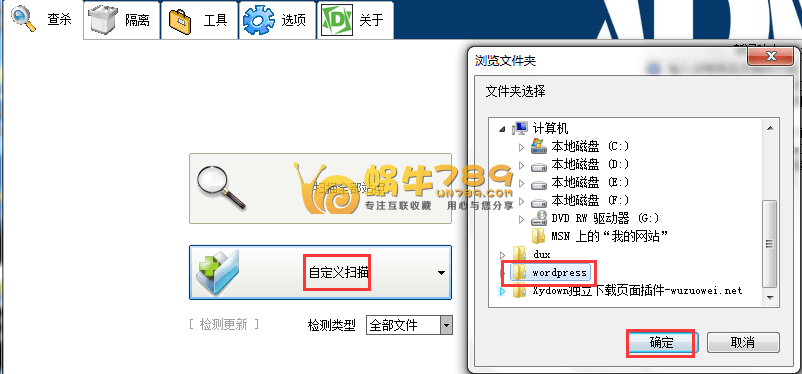 WordPress安全小技巧 如何检测WordPress主题是否有后门插图3