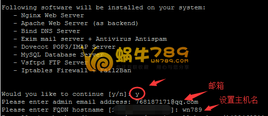 国外优秀Linux VPS控制面板VestaCP安装使用及SSL配置插图2