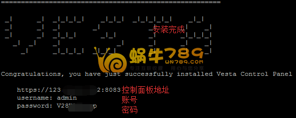 国外优秀Linux VPS控制面板VestaCP安装使用及SSL配置插图3