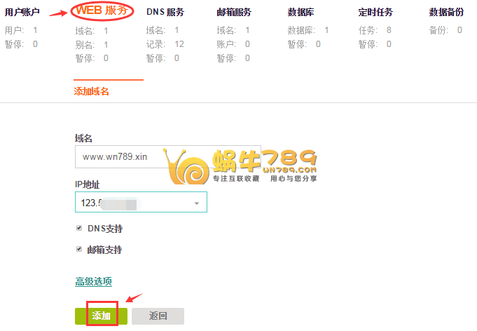 国外优秀Linux VPS控制面板VestaCP安装使用及SSL配置插图5