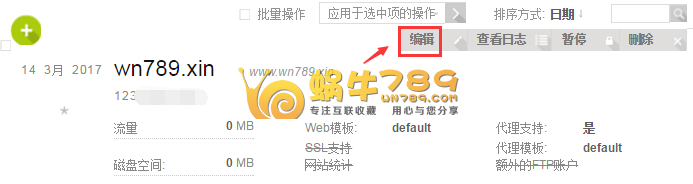国外优秀Linux VPS控制面板VestaCP安装使用及SSL配置插图6