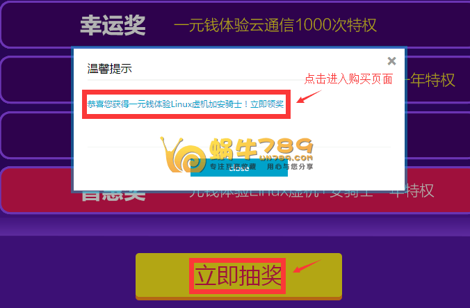 阿里云新版会员中心上线回馈 可领1年云虚拟主机(2017.03.31)插图