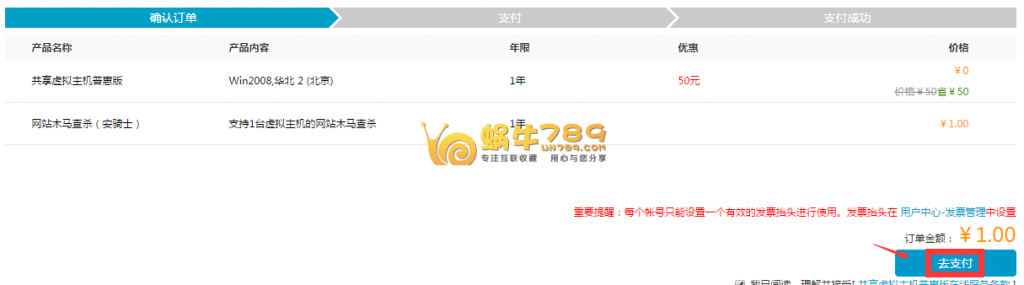 阿里云新版会员中心上线回馈 可领1年云虚拟主机(2017.03.31)插图1