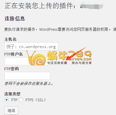 WordPress小技巧 如何解决安装插件主题时提示输入FTP信息插图