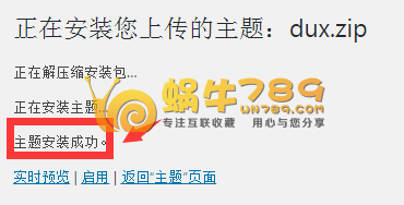WordPress小技巧 如何解决安装插件主题时提示输入FTP信息插图2