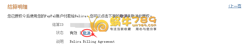 美国Belira 10G磁盘空间100G月流量虚拟主机仅需0.01美元/年插图11