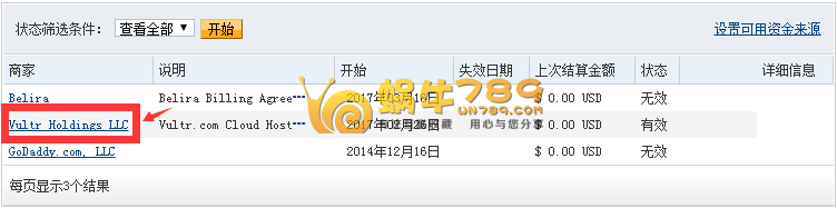 通过PayPal取消Vultr预核准付款 防止Vultr自动扣费插图1