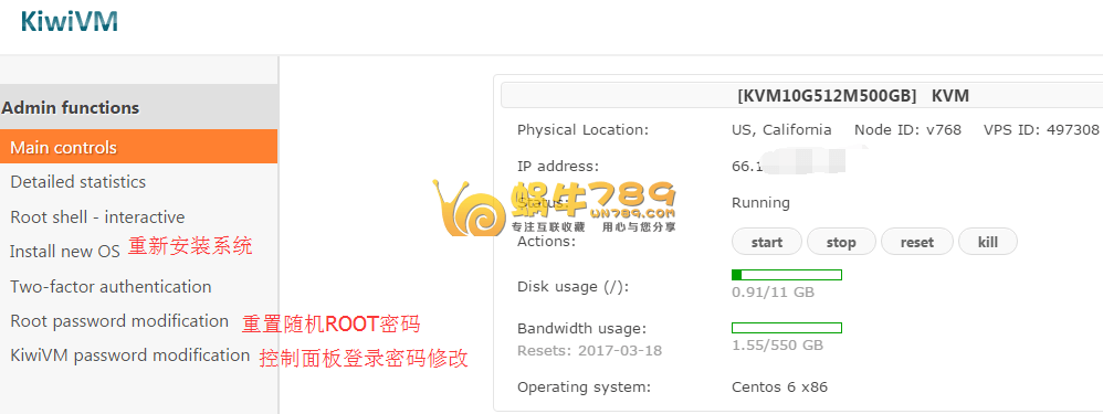 高品质美国CN2KVM VPS洛杉矶中国直连1核512M内存体验评测插图