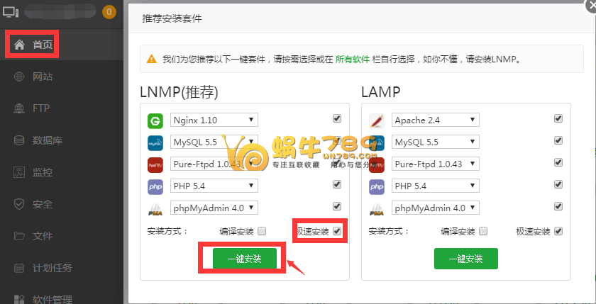 高品质美国CN2KVM VPS体验 宝塔Linux面板3.3及WordPress安装插图6